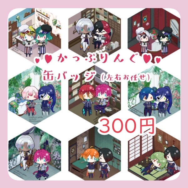 あ腐ねこ☆ＣＰ缶バッジ