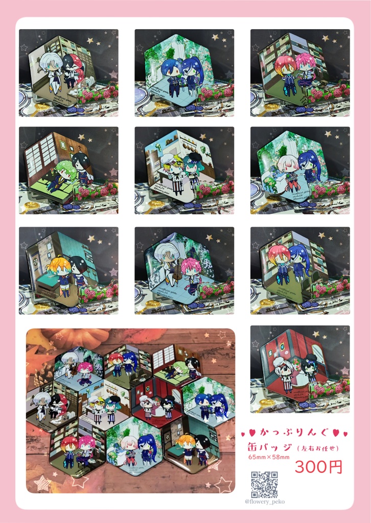 あ腐ねこ☆CP缶バッジ