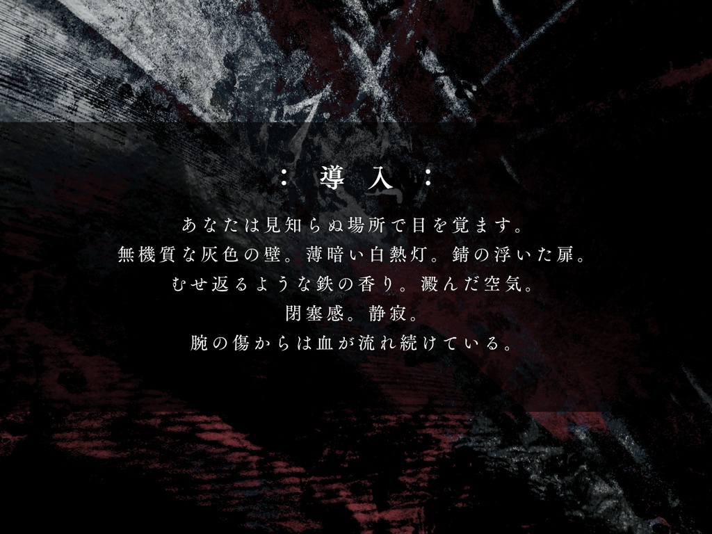 CoCシナリオ「塔の上で羊は何匹踊れるか」