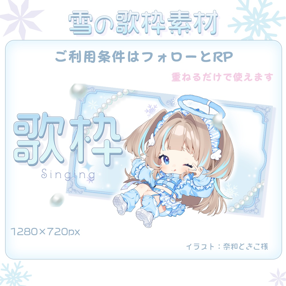 雪の歌枠サムネイル素材