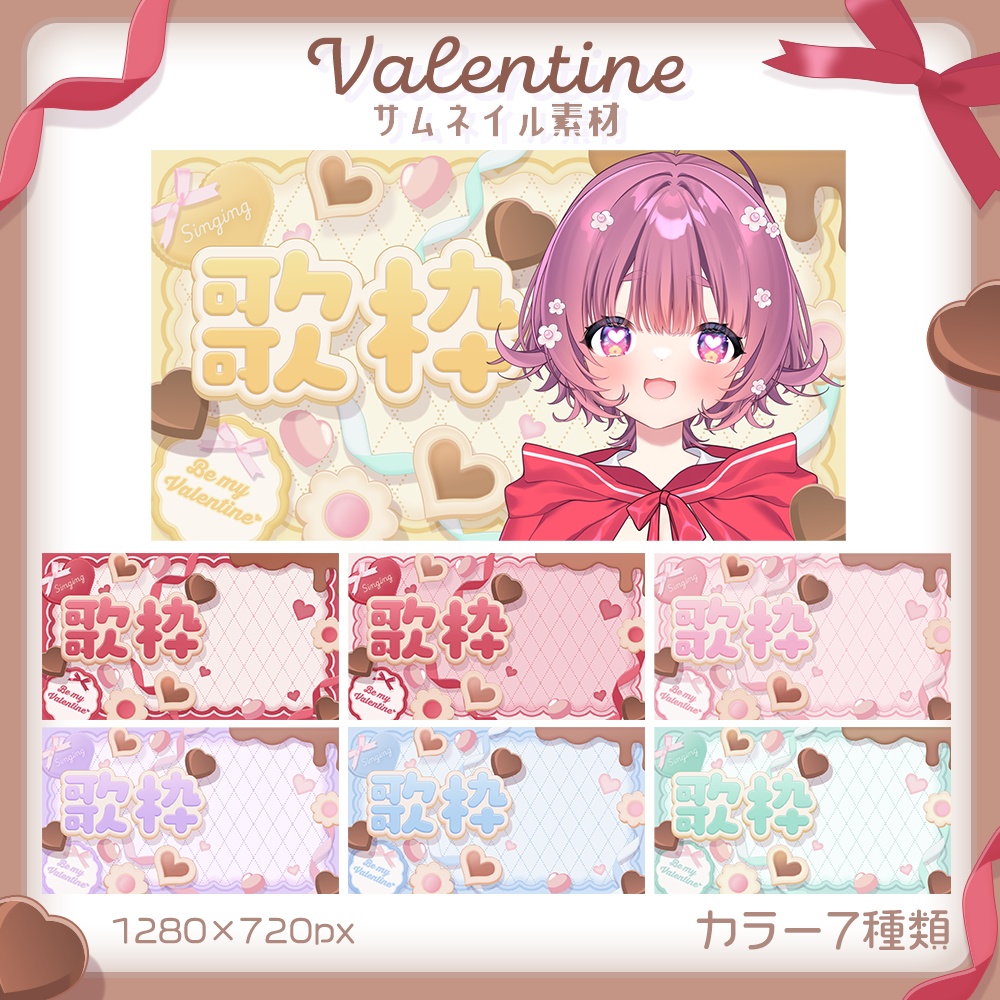 バレンタインサムネイル素材