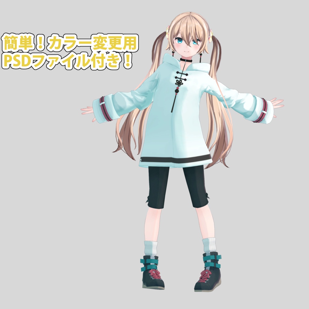 ロングツインテール】VRChat用素材【PhysBones対応】