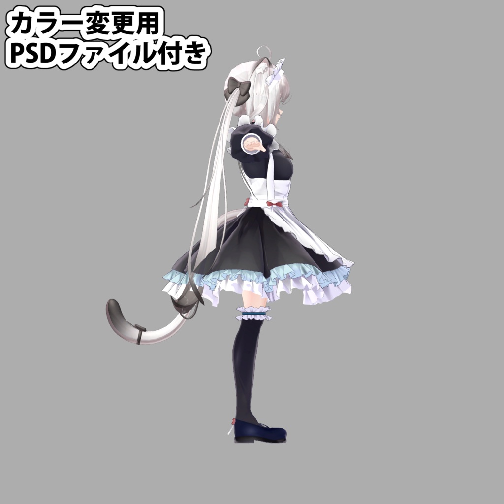 【メイド服 MaidCostume】VRChat用素材
