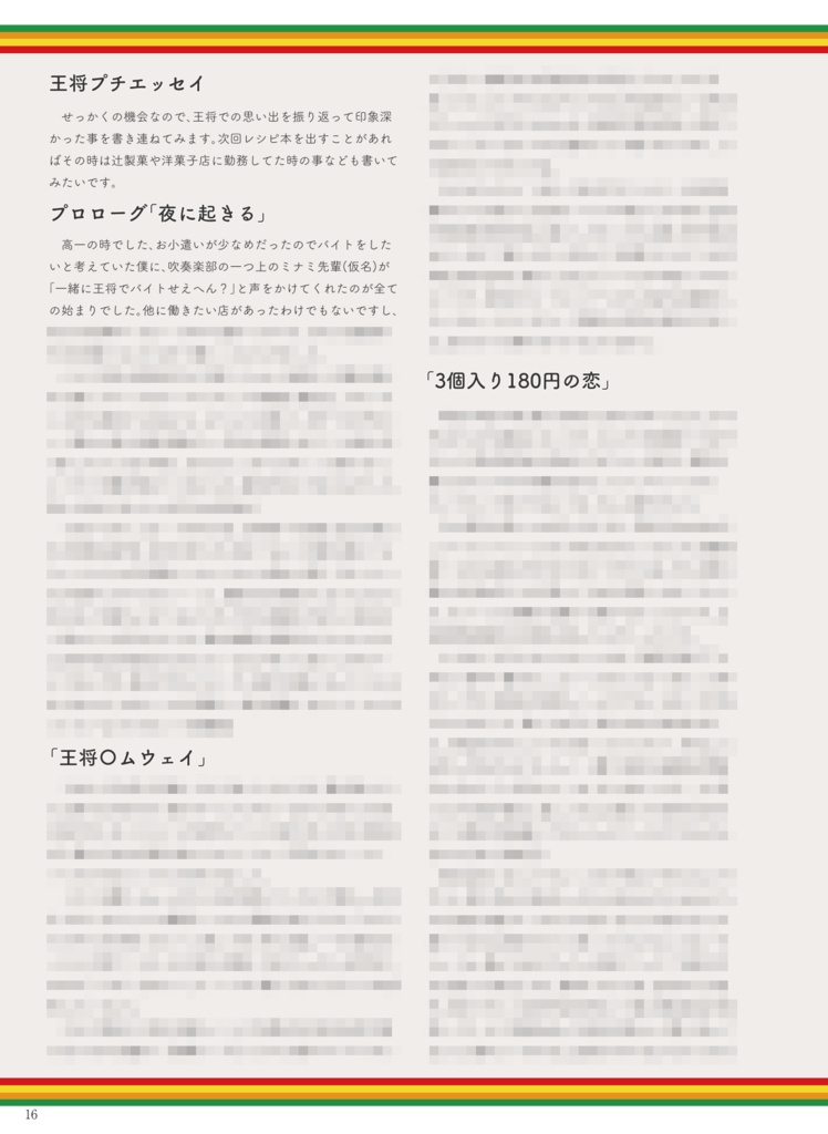 GABAから学ぶ!シャルの中華レシピ本!(紙の同人誌)