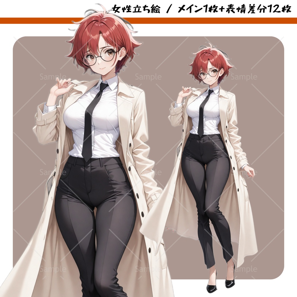 立ち絵素材#001 - スーツ女性 コート 眼鏡