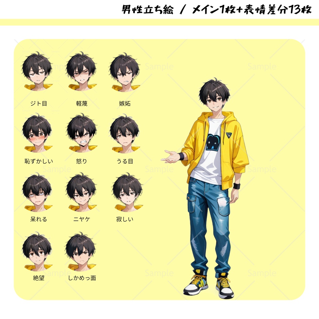 立ち絵素材#002 - パーカー男性