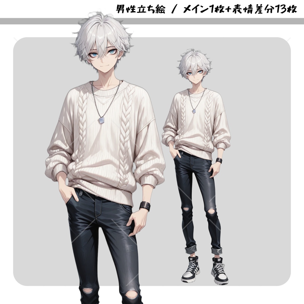 立ち絵素材#004 - カジュアル 男性