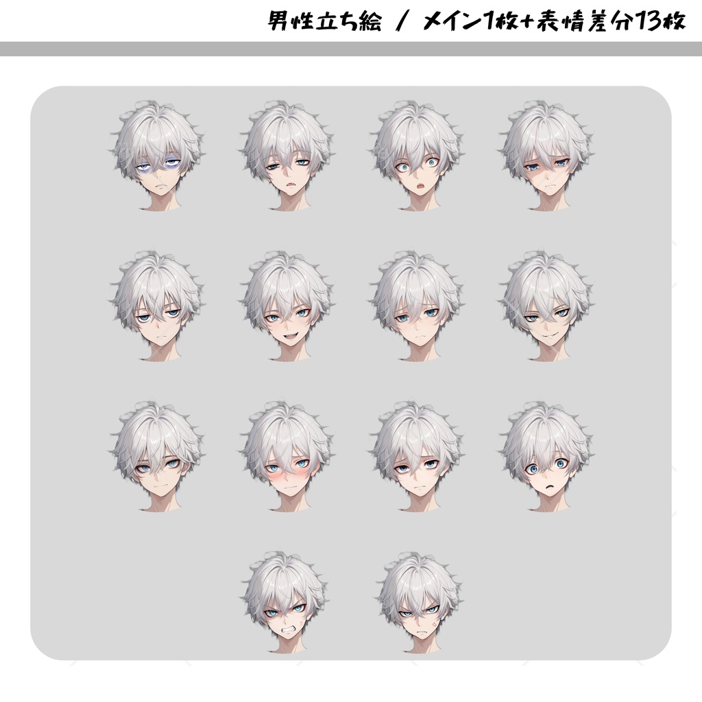 立ち絵素材#004 - カジュアル 男性