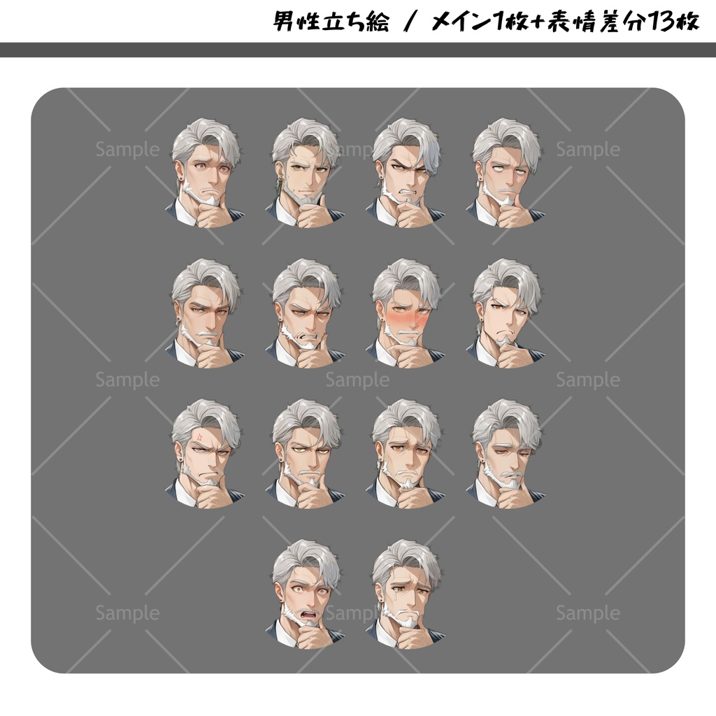 立ち絵素材#005 - スーツ ダンディ 男性