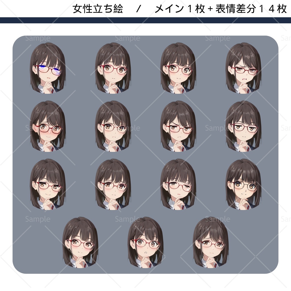 立ち絵素材#006 - 学生服 本 女性