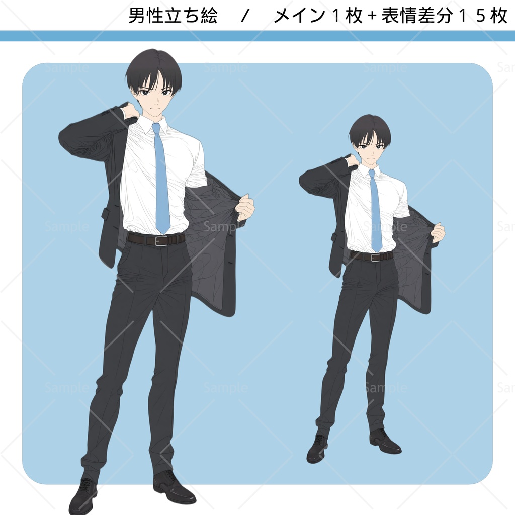 立ち絵素材#007 - スーツ 男性