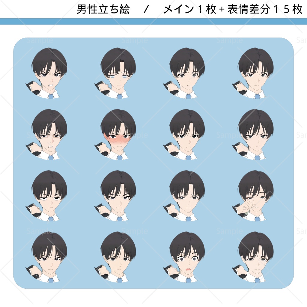 立ち絵素材#007 - スーツ 男性