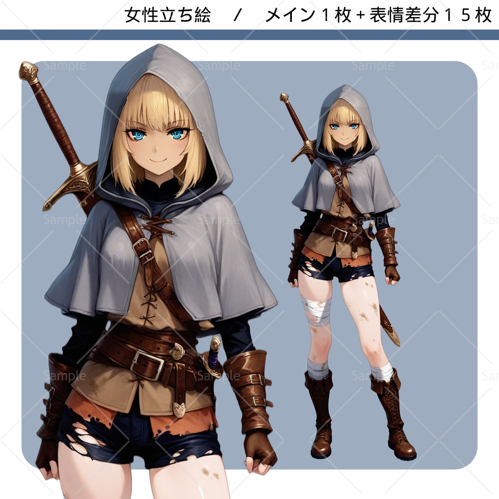立ち絵素材#009 - 剣士 女性