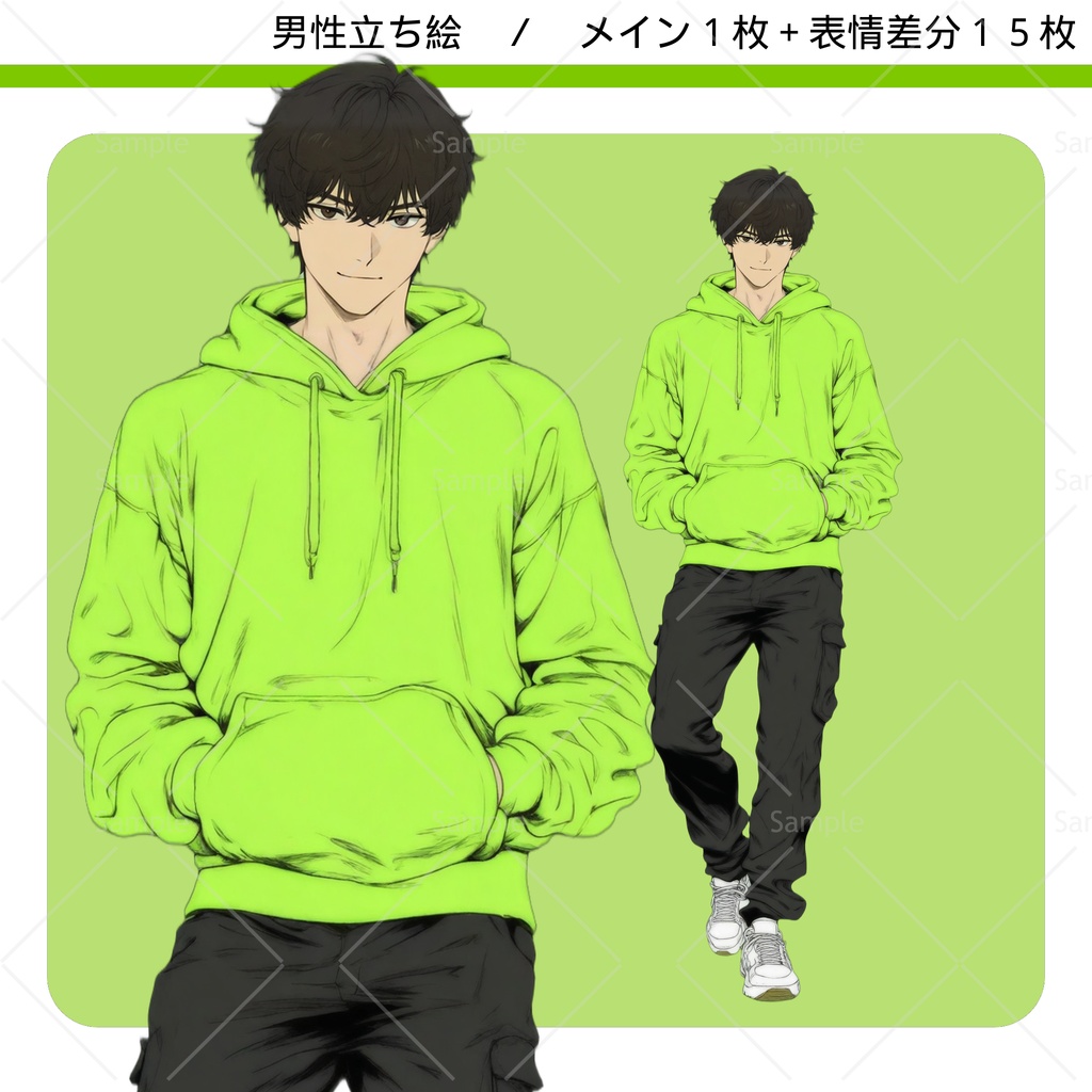 立ち絵素材#010 - パーカー くせっ毛 男性