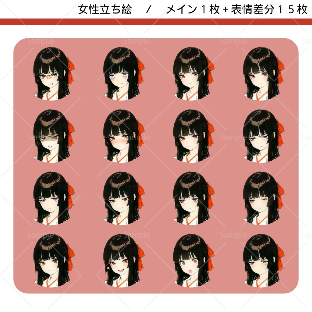 立ち絵素材#011 - 巫女 女性