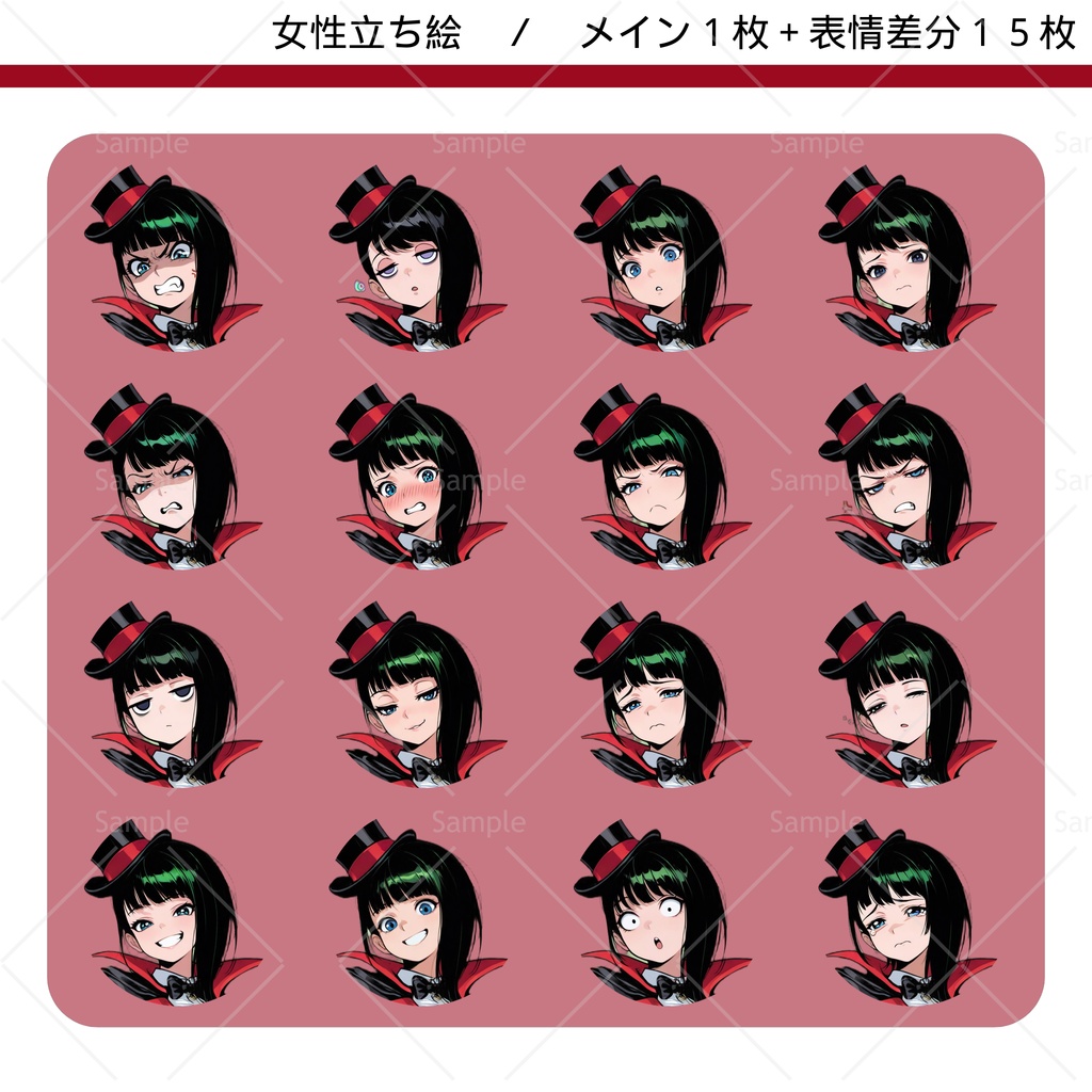立ち絵素材#012 - 奇術師 女性