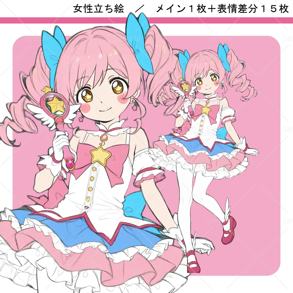 立ち絵素材#017 - 魔法少女 女性