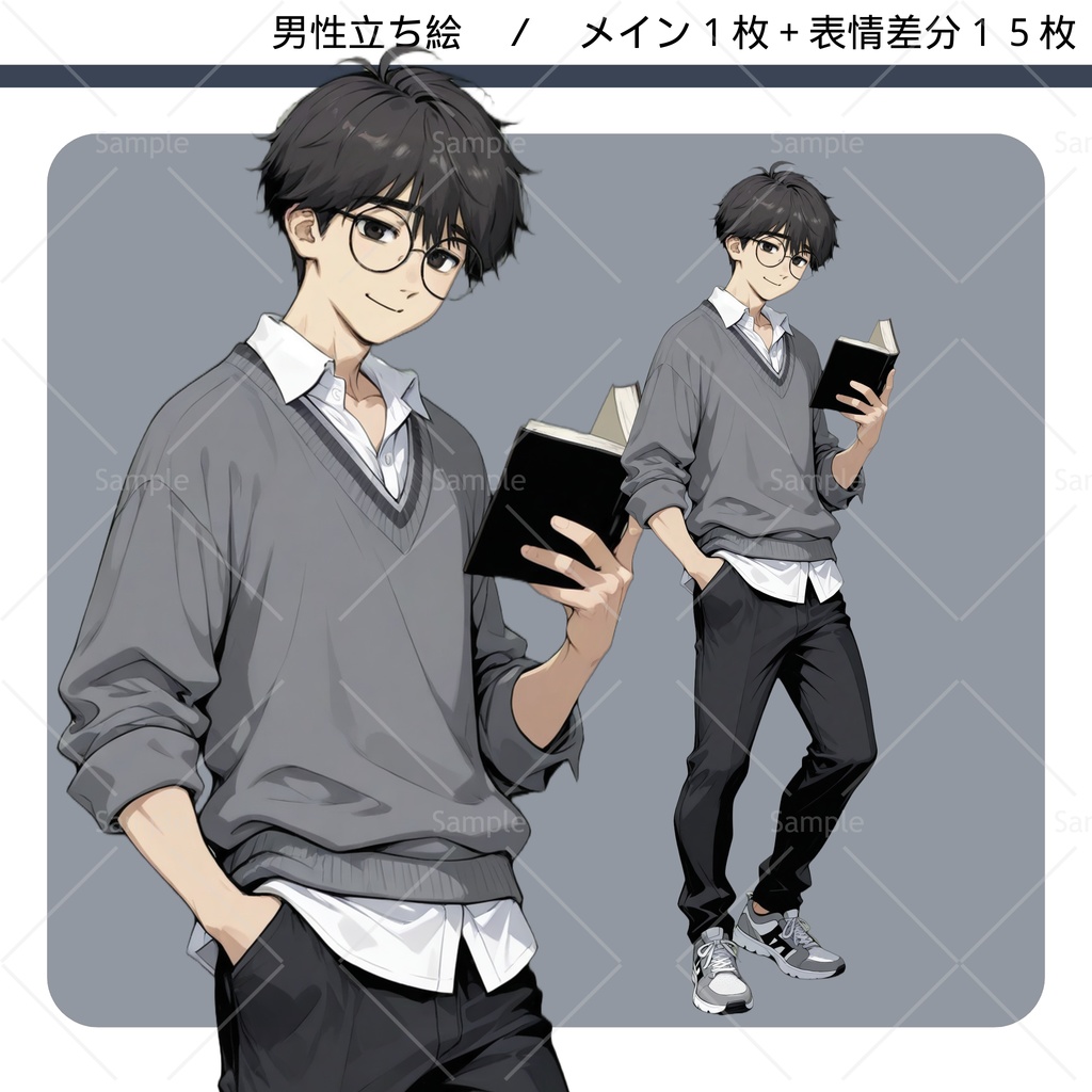 立ち絵素材#018 - 図書委員 学生 男性