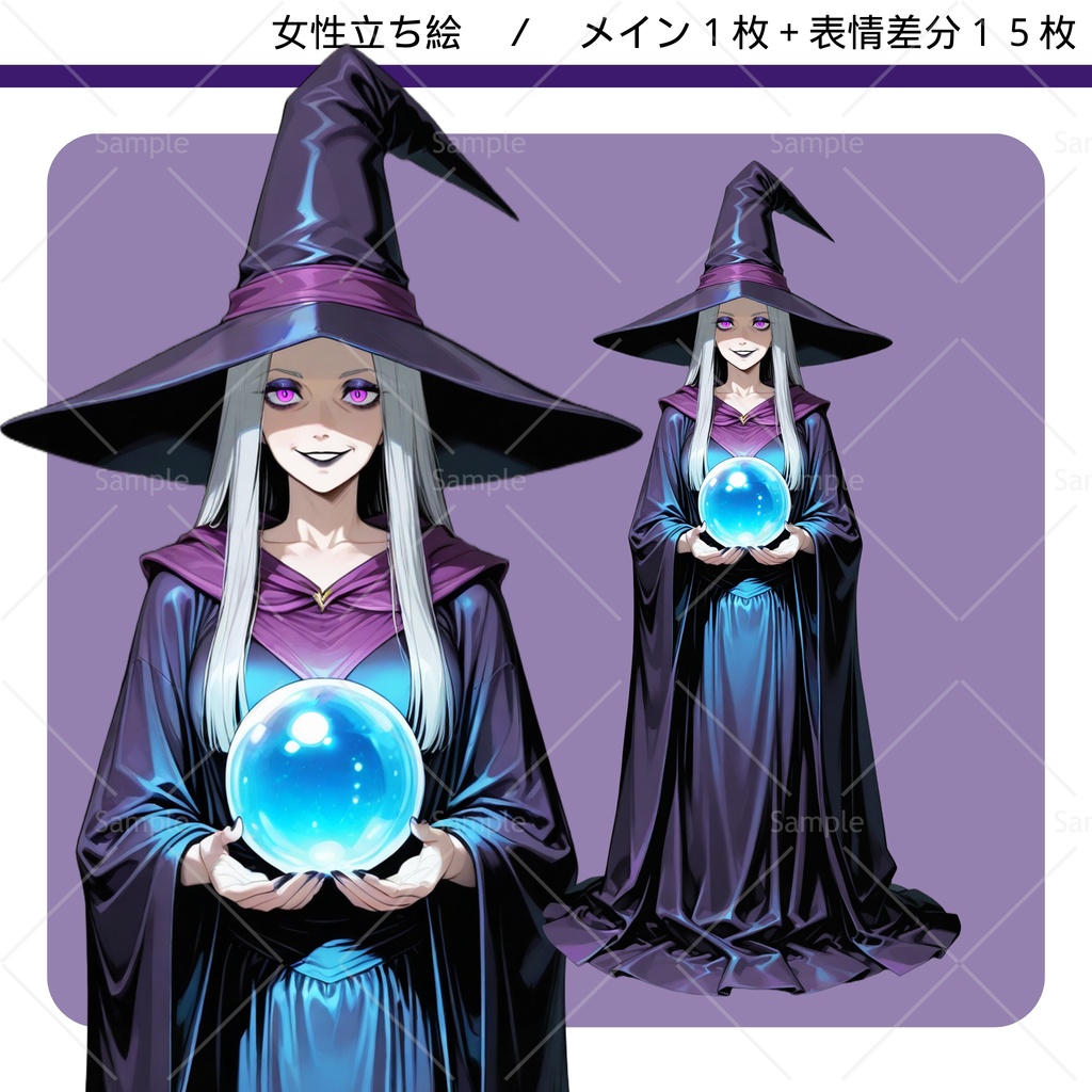 立ち絵素材#021 - 老齢な魔女 女性