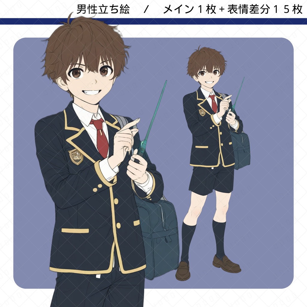 立ち絵素材#025 - 魔法小学生 男性