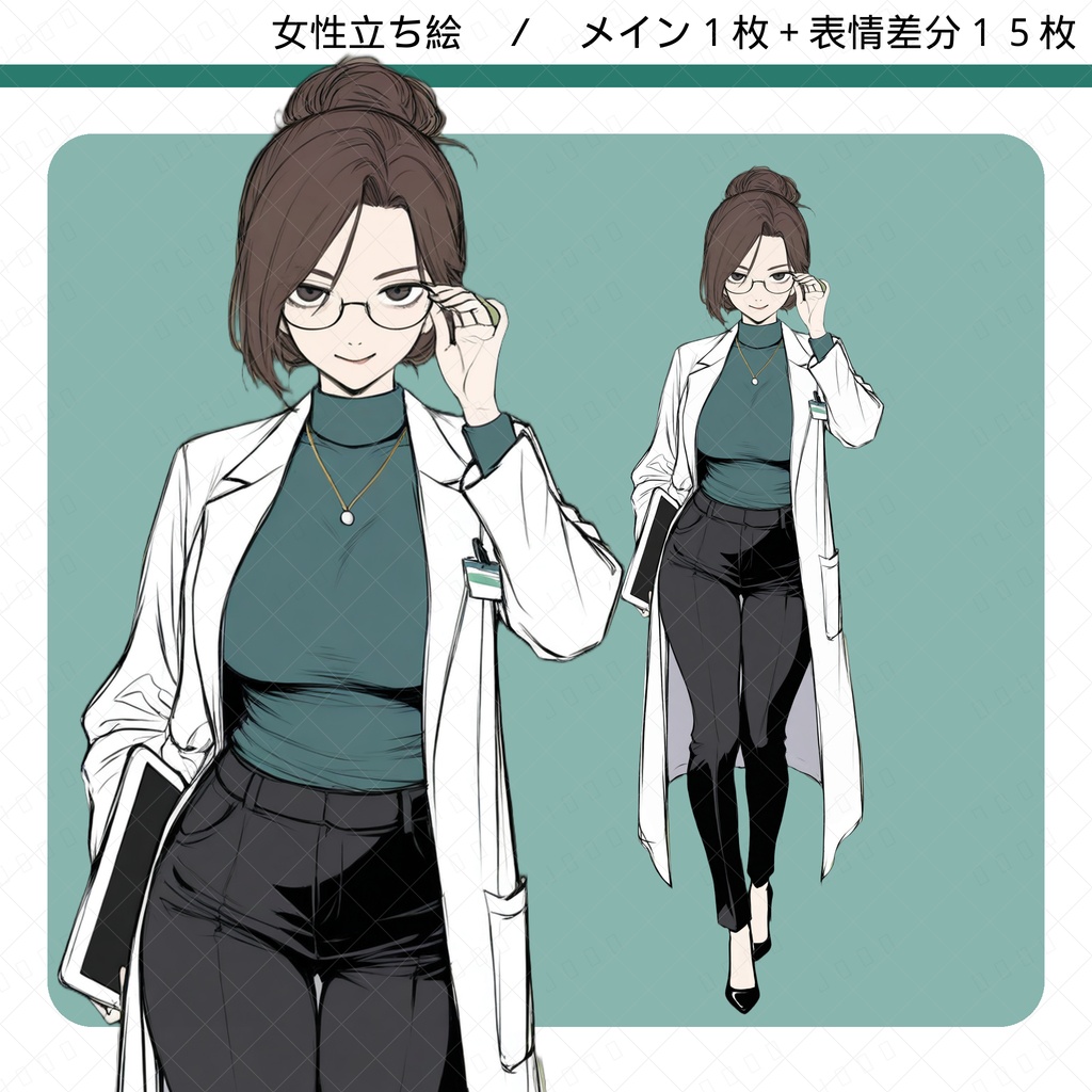 立ち絵素材#026 - 研究員 女性