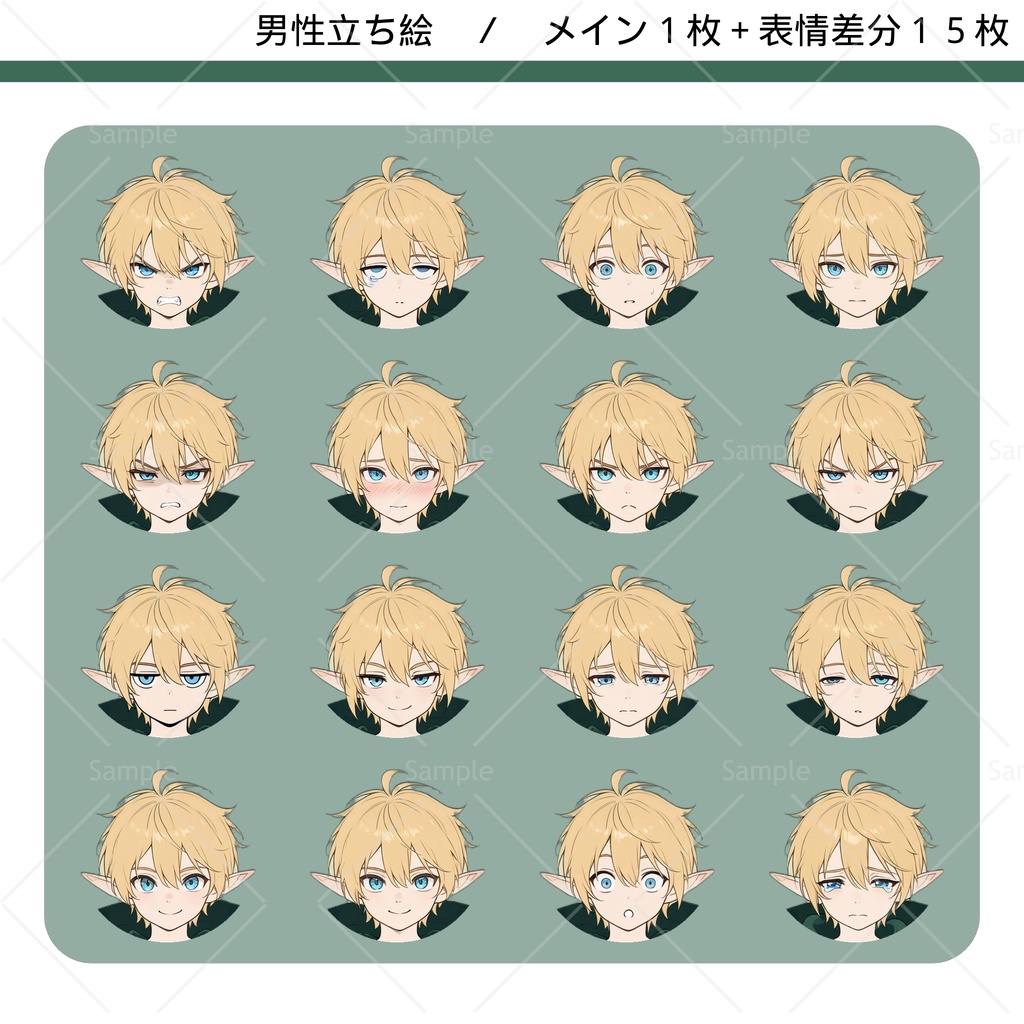 立ち絵素材#028 - エルフ 男性