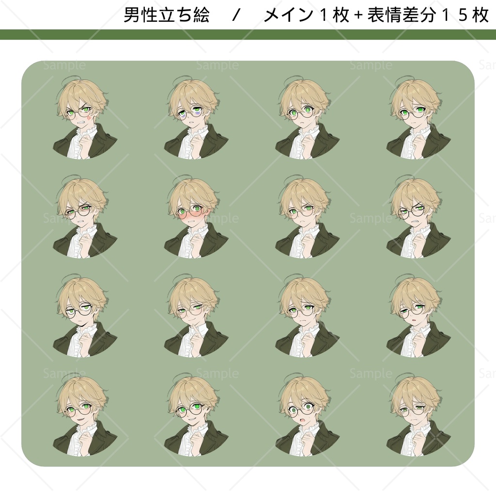 立ち絵素材#031 - エルフ 研究者 男性