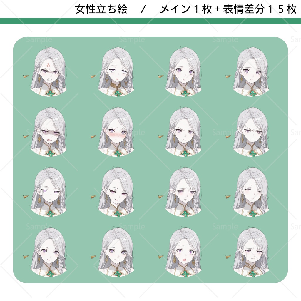 立ち絵素材#032 - エルフ ヒーラー 女性