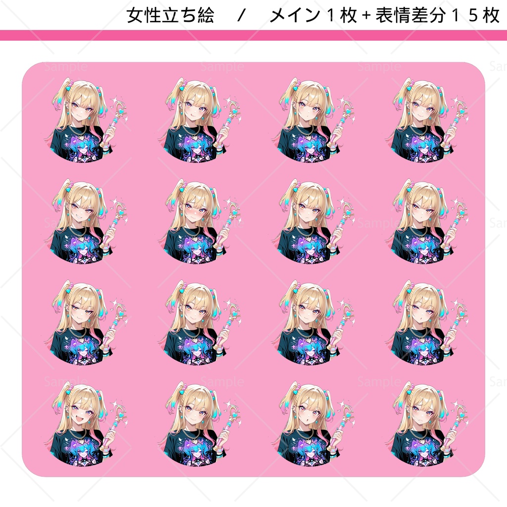 立ち絵素材#040 - 魔法使いギャル 女性