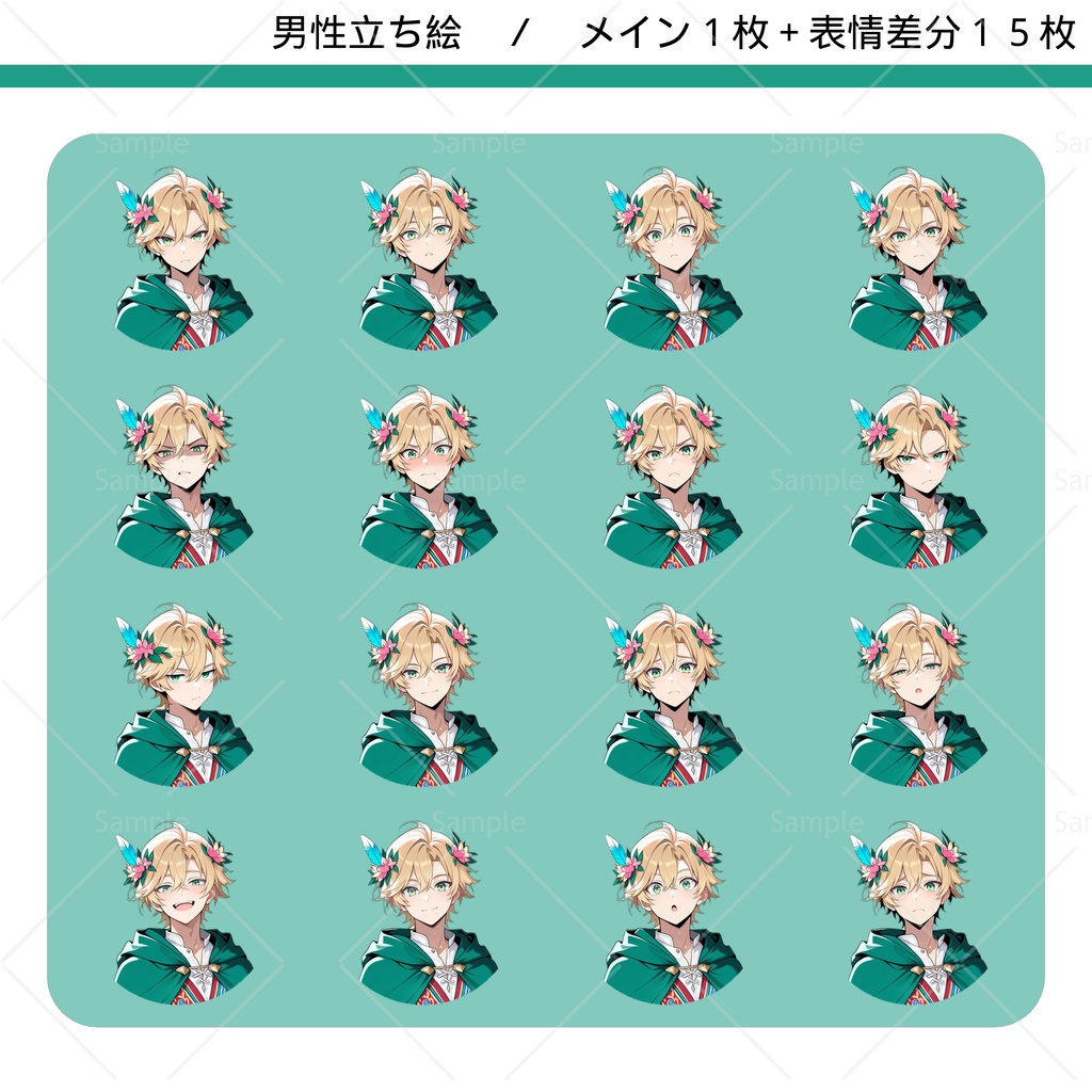 立ち絵素材#041 - 吟遊詩人 男性