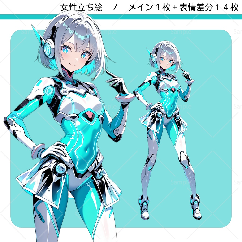 立ち絵素材#051 - アンドロイド 女性