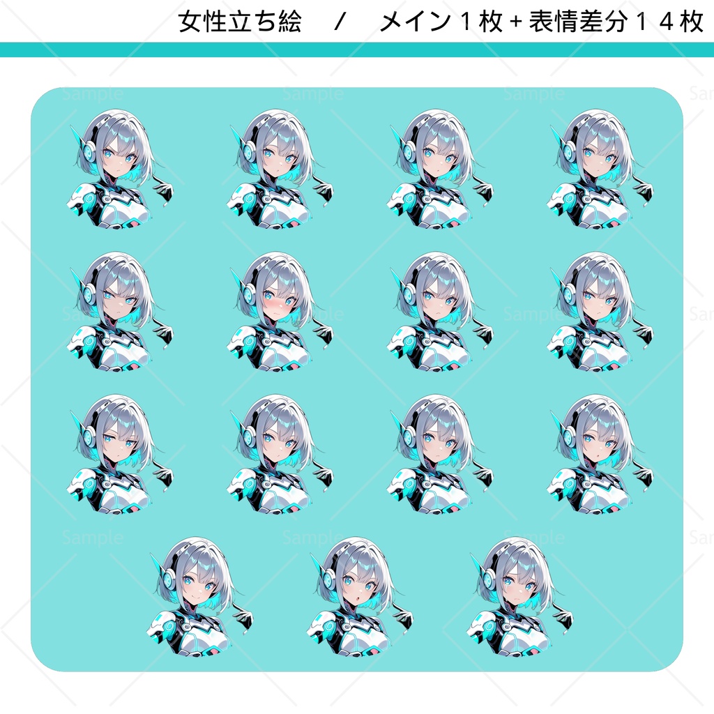 立ち絵素材#051 - アンドロイド 女性
