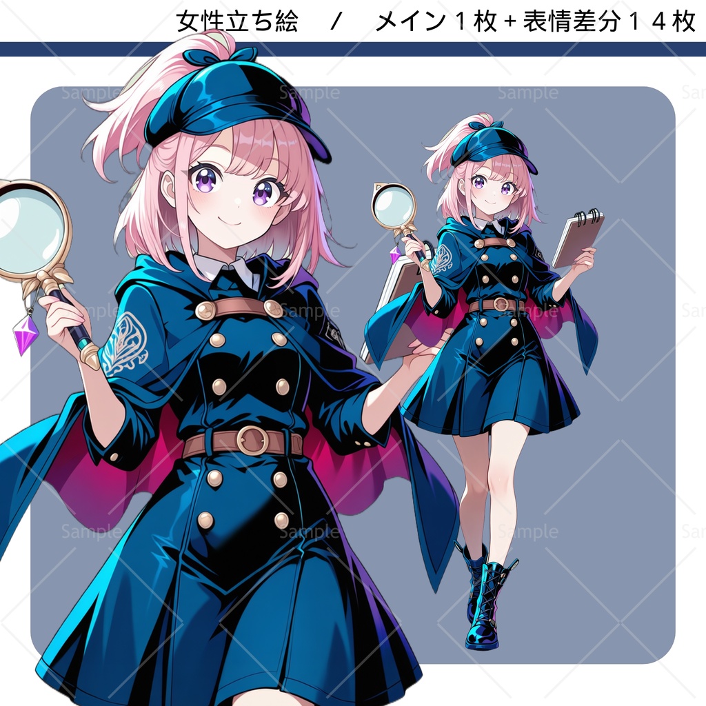 立ち絵素材#052 - 少女探偵 女性