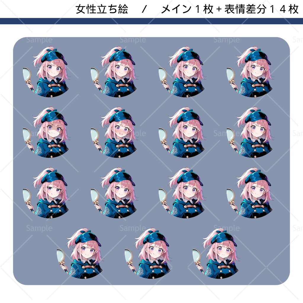 立ち絵素材#052 - 少女探偵 女性