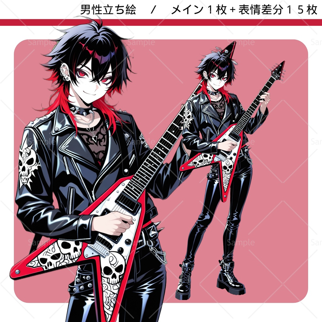 立ち絵素材#057 - ロックミュージシャン 男性