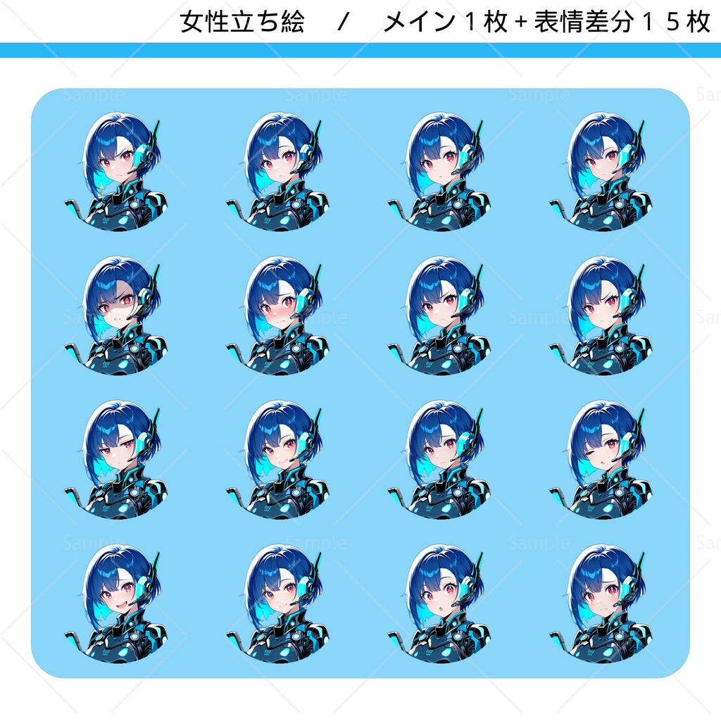 立ち絵素材#059 - オペレータ 女性