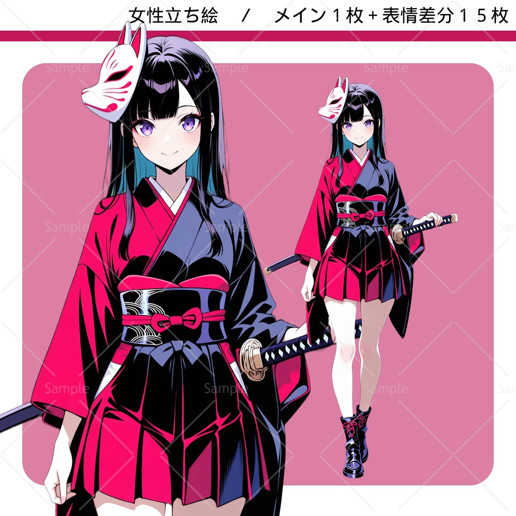 立ち絵素材#061 - 侍 女性