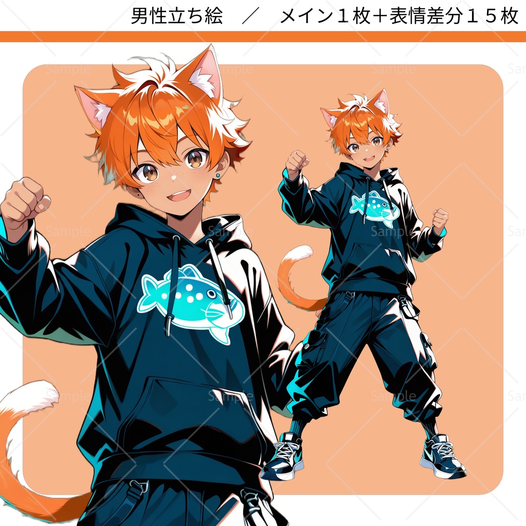 立ち絵素材#066 - ケモミミ・しっぽ 少年 男性