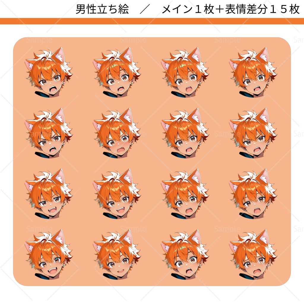 立ち絵素材#066 - ケモミミ・しっぽ 少年 男性