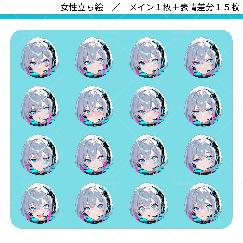 立ち絵素材#068 -サイバーパンク 女性