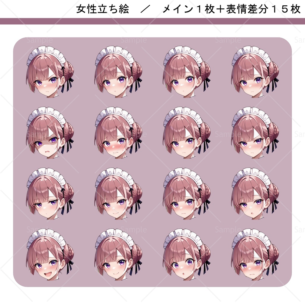 立ち絵素材#070 - クラシカルメイド 女性