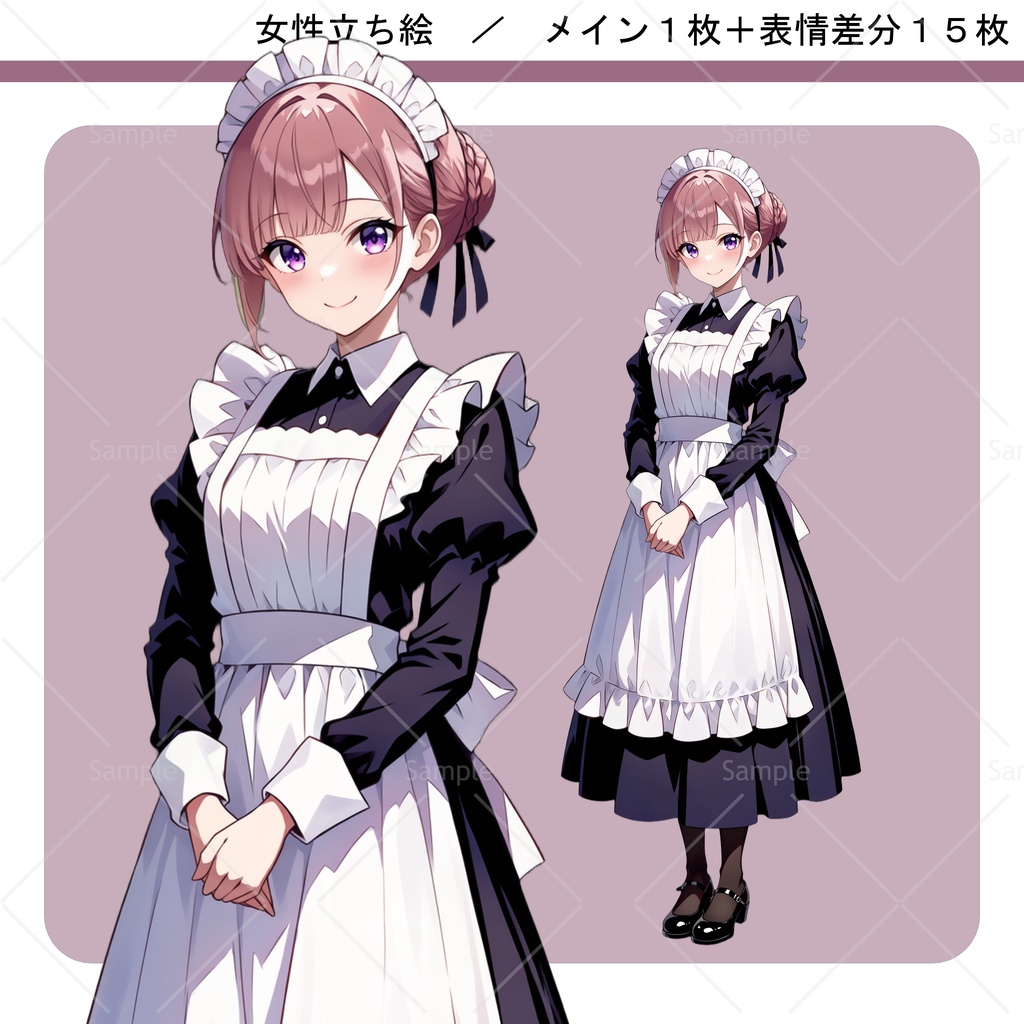 立ち絵素材#070 - クラシカルメイド 女性