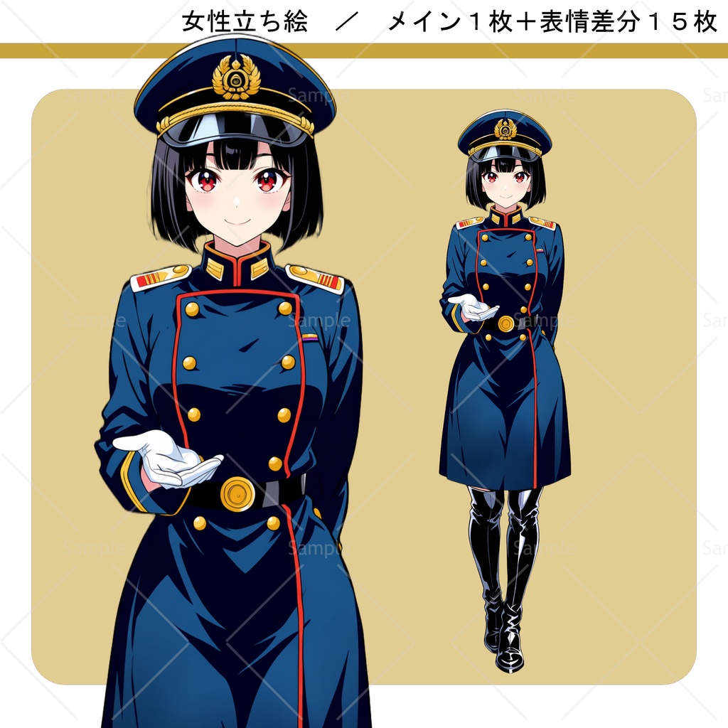 立ち絵素材#072 - 軍服 将校 女性