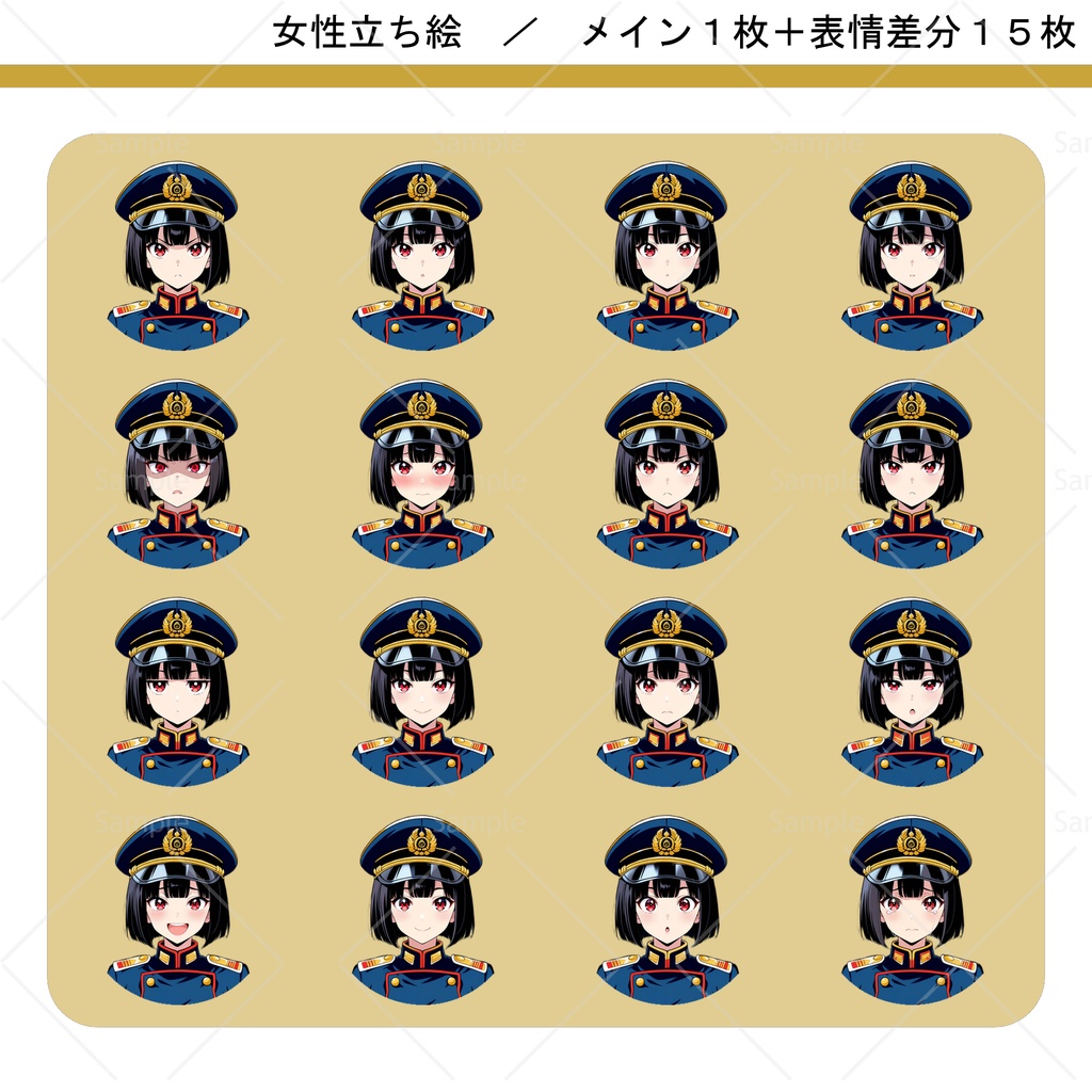 立ち絵素材#072 - 軍服 将校 女性
