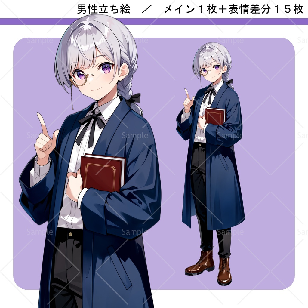 立ち絵素材#073 - 宮廷魔術師 男性
