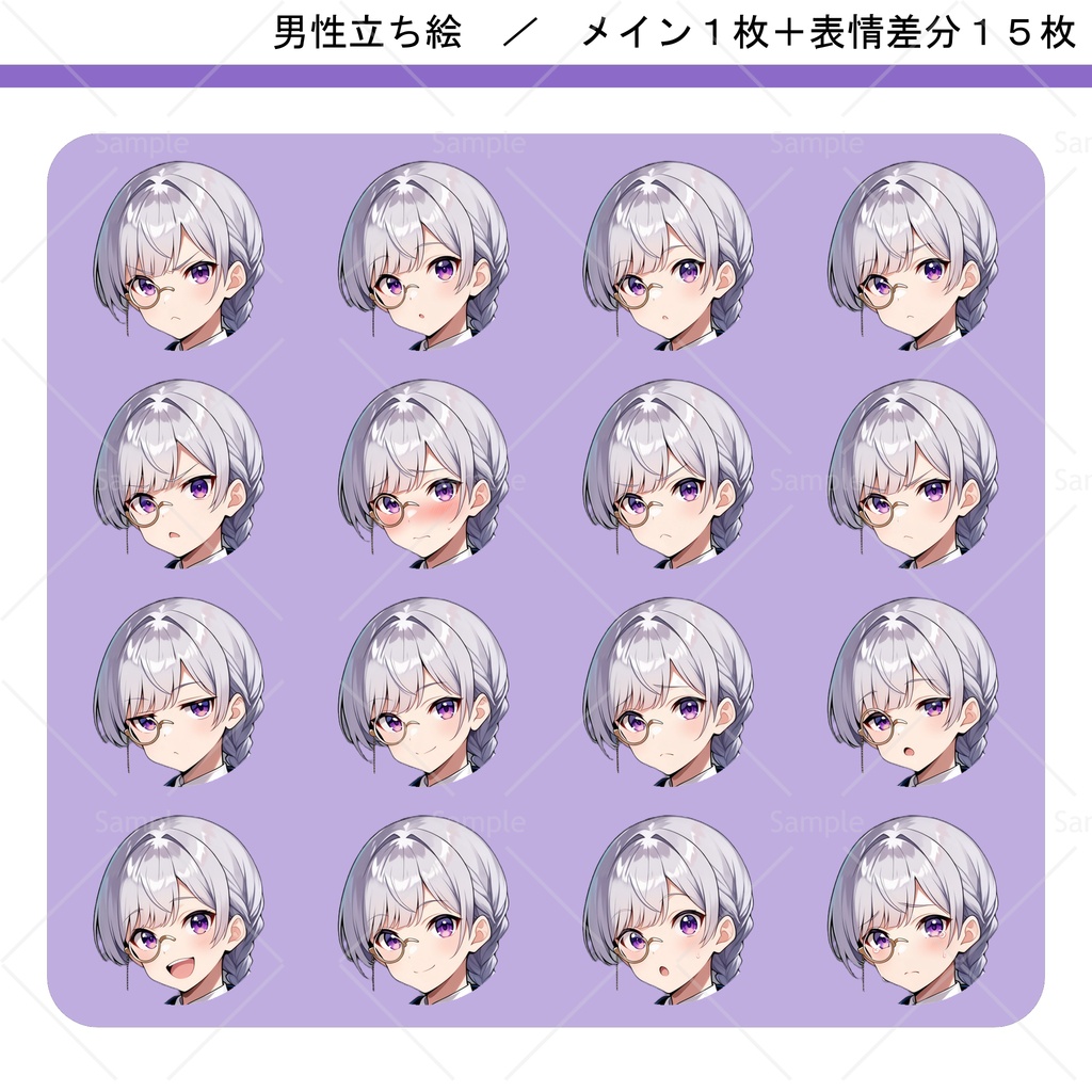 立ち絵素材#073 - 宮廷魔術師 男性