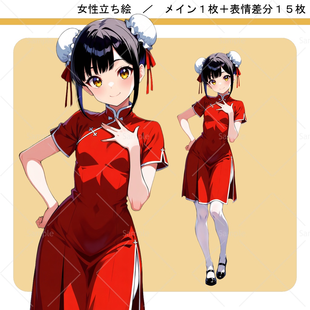 立ち絵素材#075 - チャイナ服 女性