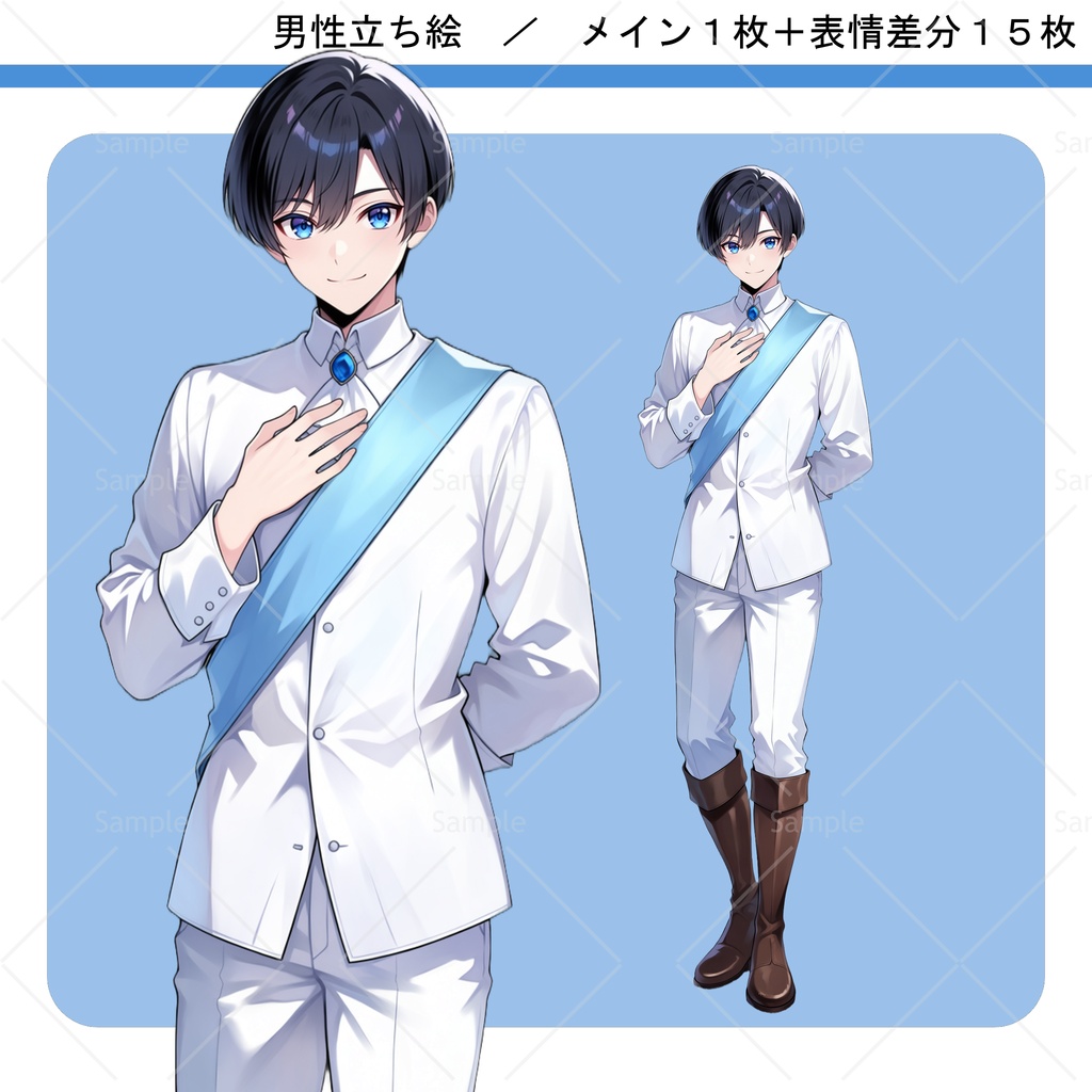 立ち絵素材#076 - 王子様 男性