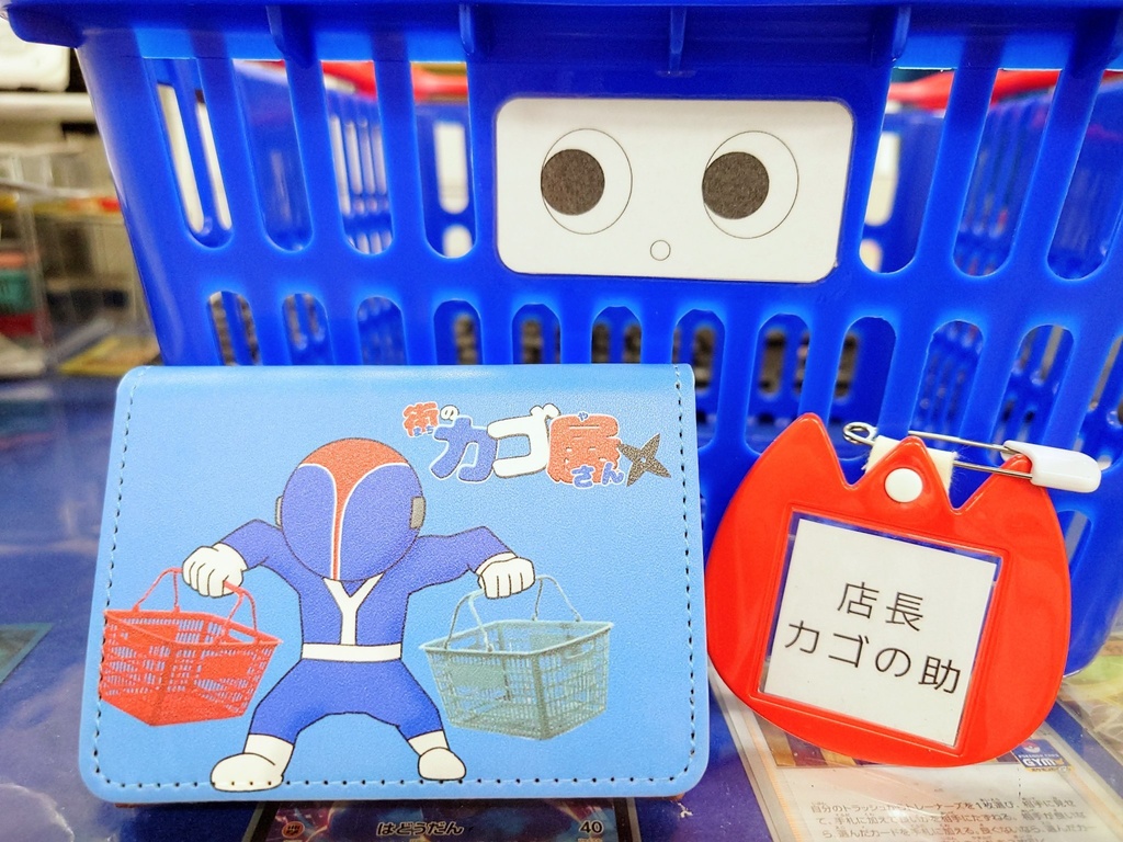 名刺ケース 街カゴ屋キャラクター