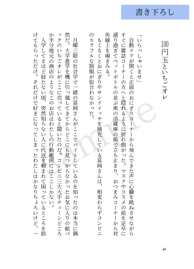 【夢小説】わたしのすきなひと